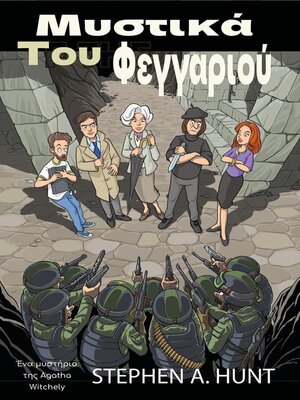 cover image of Μυστικά Του Φεγγαριού